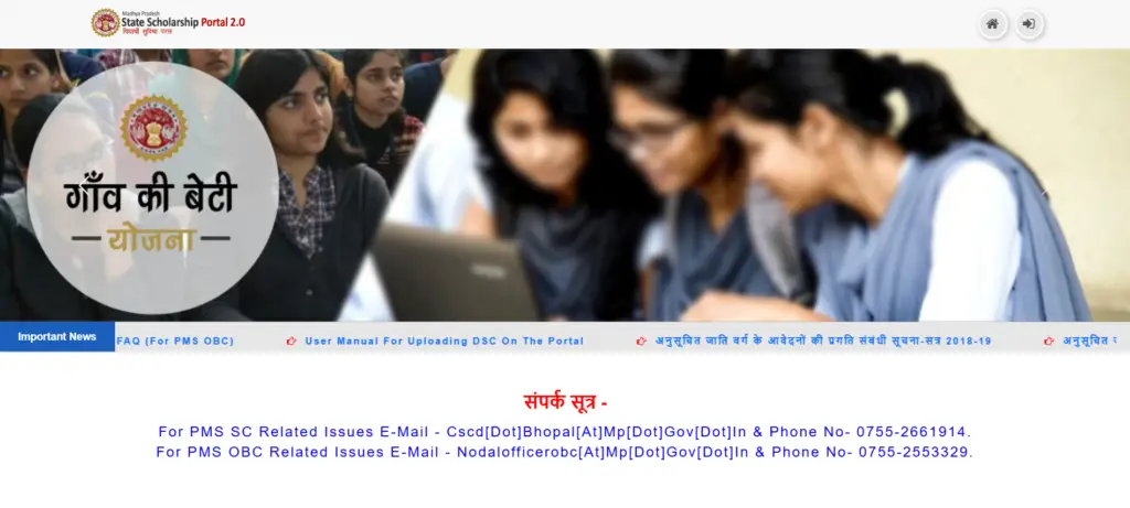 Gaon Ki Beti Yojna Portal