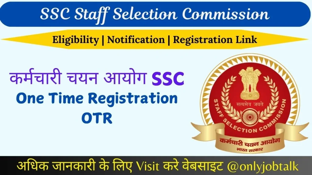 SSC One Time Registration OTR