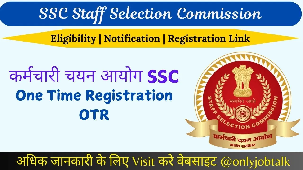 SSC One Time Registration OTR