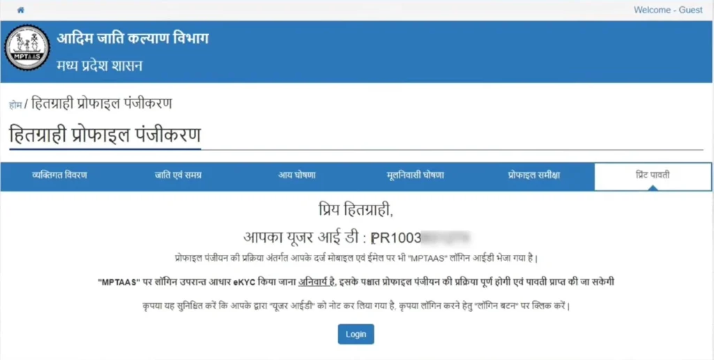 MPTAAS Scholarship