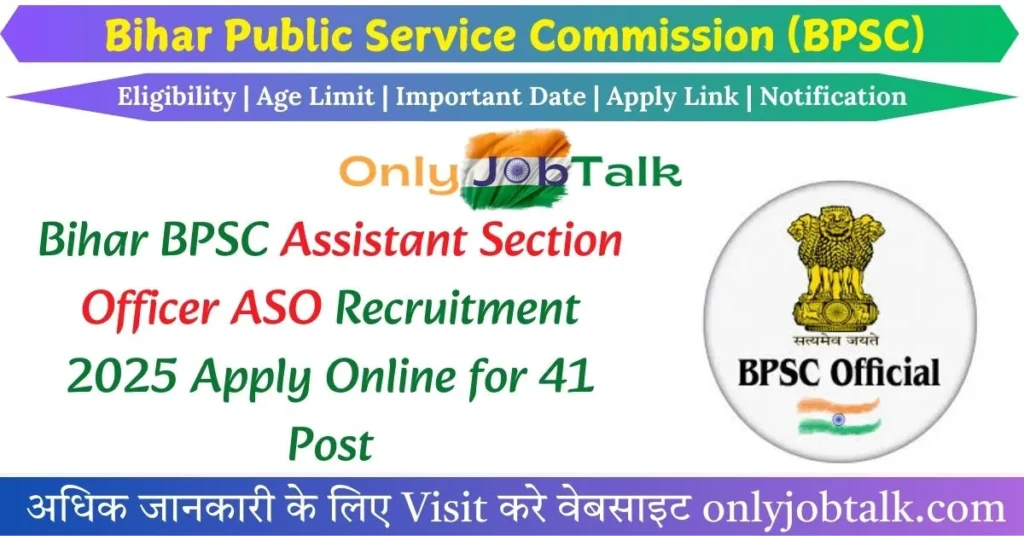 bpsc assistant