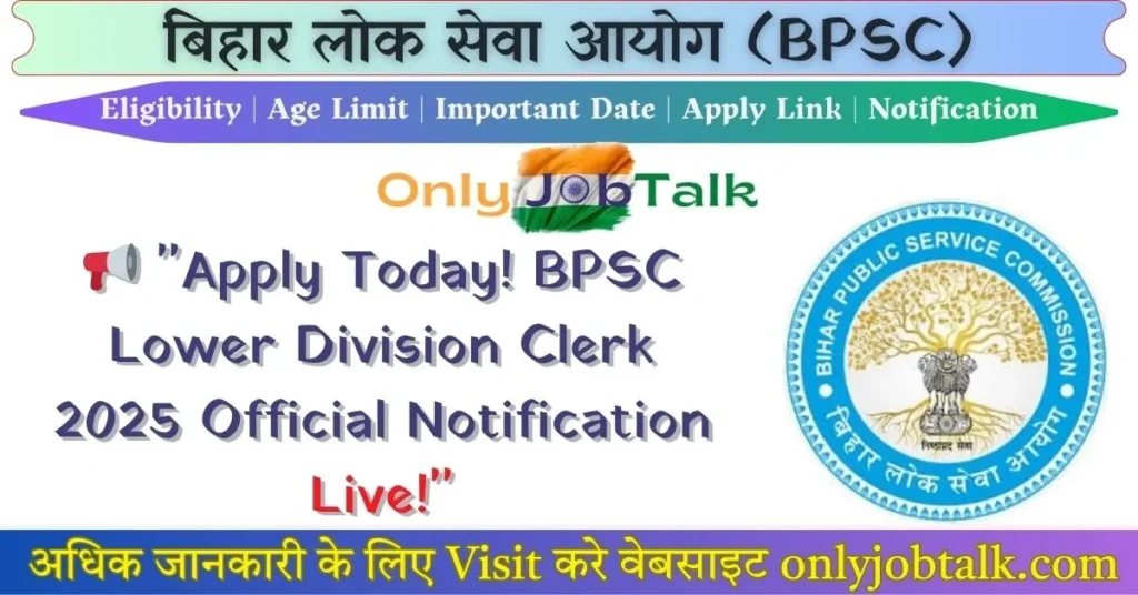 BPSC LDC