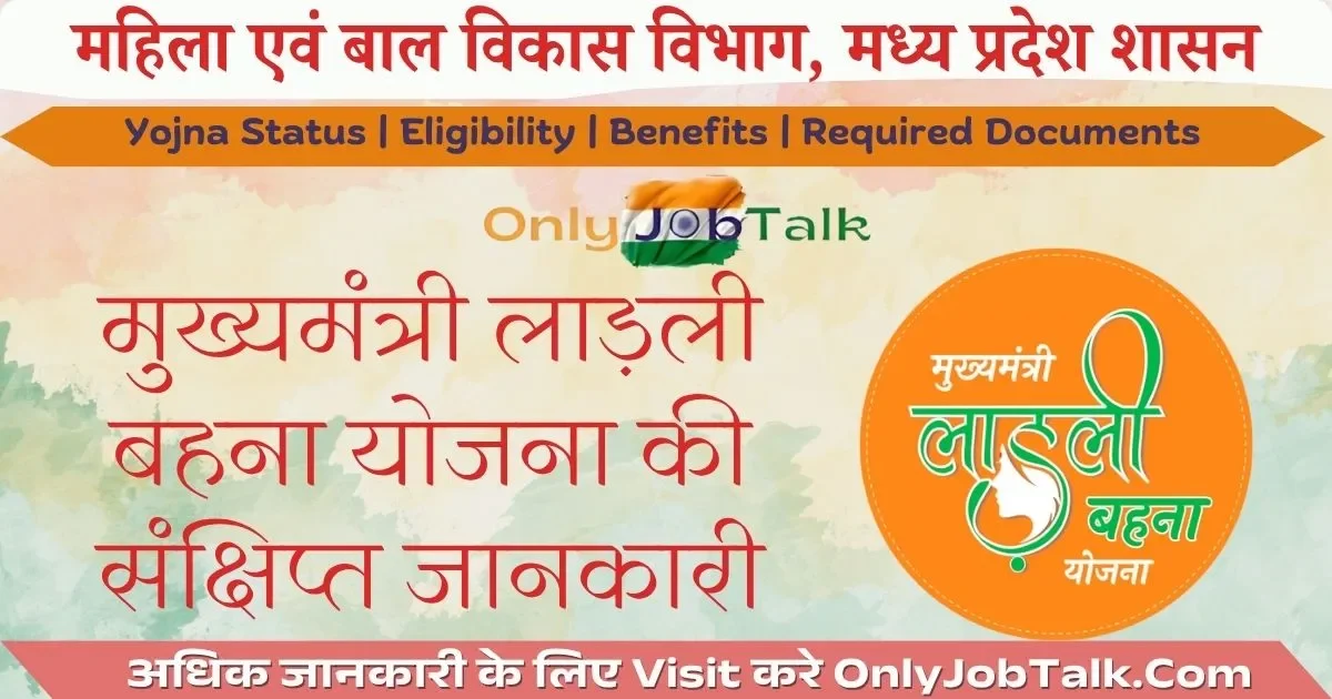 Ladli Bahna Yojana 2025