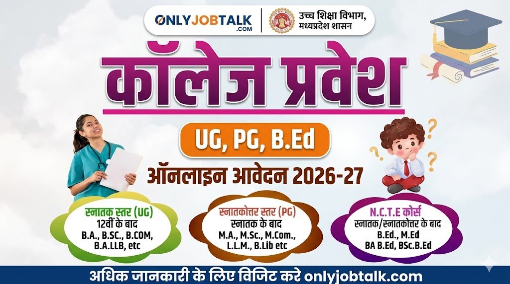 MP e-Pravesh