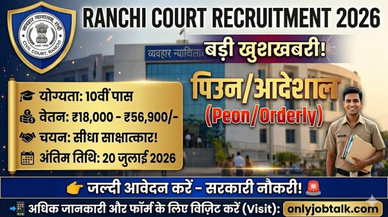 Civil Court Ranchi Peon/Orderly