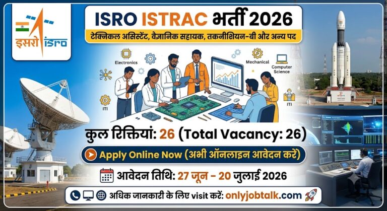 ISRO ISTRAC