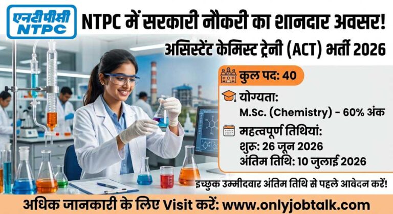 NTPC Assistant Chemist