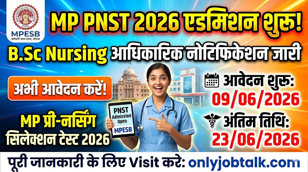 PNST Admission