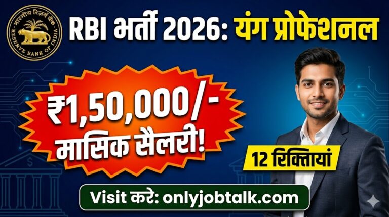 RBI Young Professional
