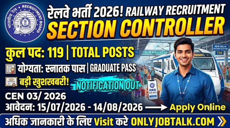 RRB Section Controller