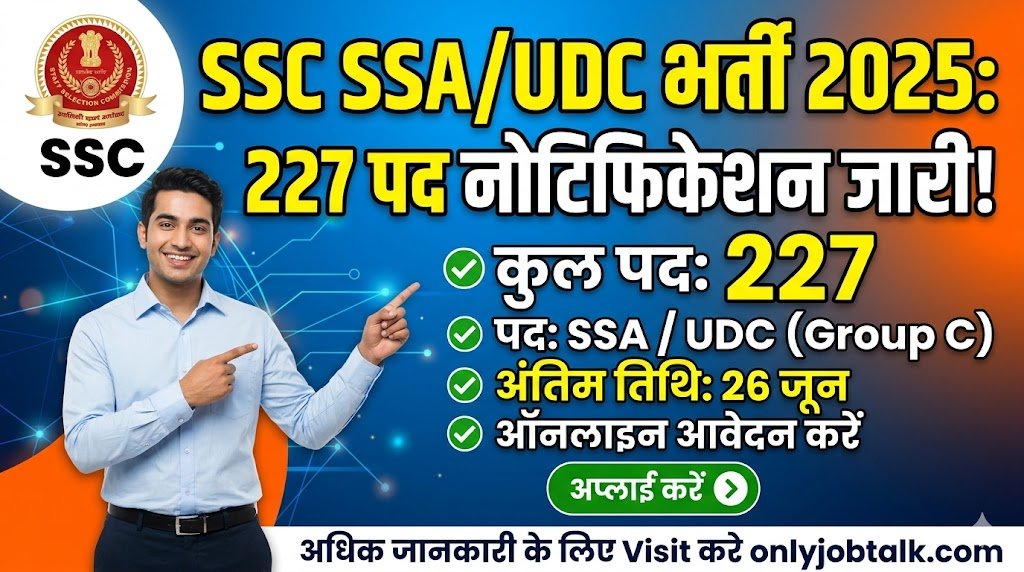 SSC Senior Secretariat Assistant