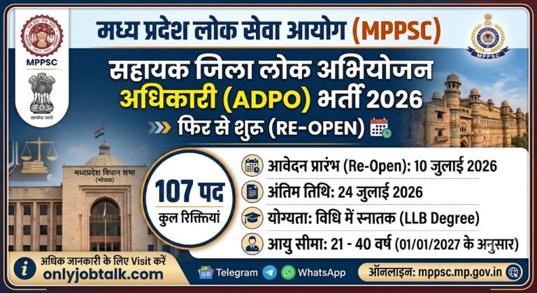 Assistant District Prosecution Officer ADPO