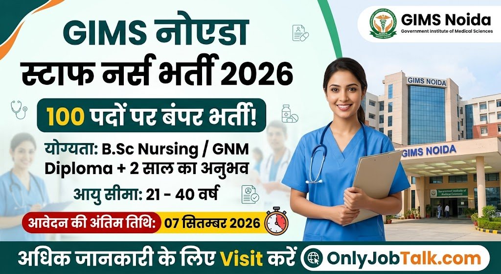 GIMS Staff Nurse Recruitment