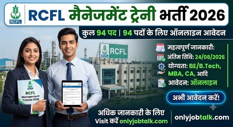 RCFL Management Trainee