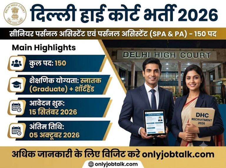 Delhi HC Personal Assistant