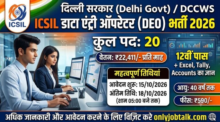ICSIL Data Entry Operator DEO