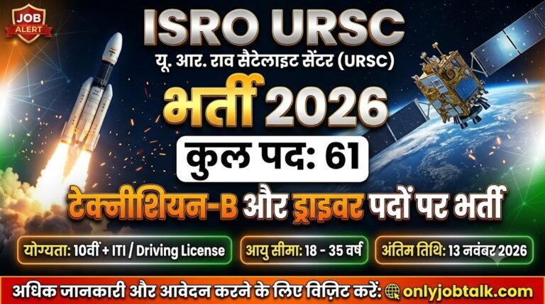 ISRO URSC Technician & Driver