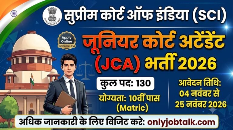 SCI Junior Court Attendant JCA