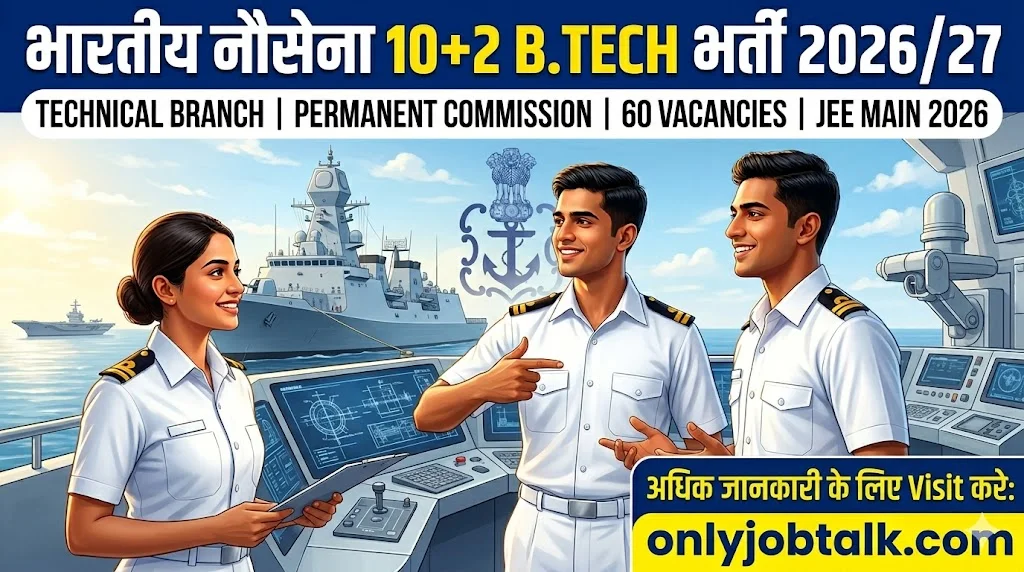 B.Tech Entry