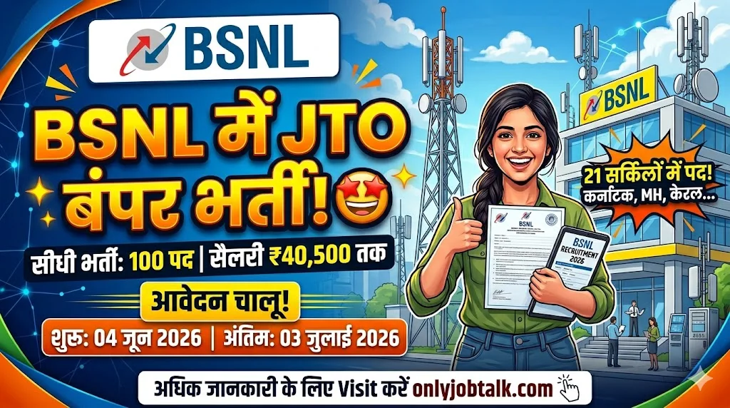 BSNL Junior Telecom Officer