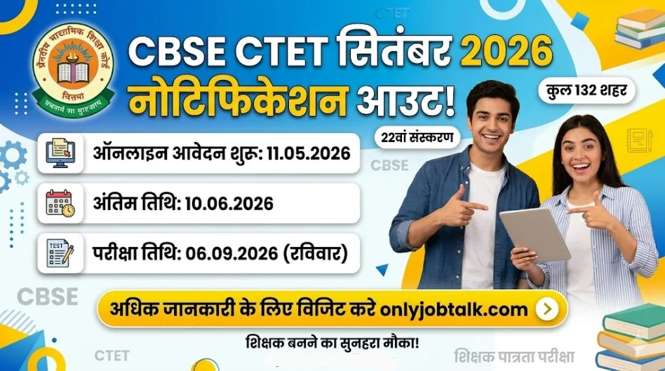 CTET September