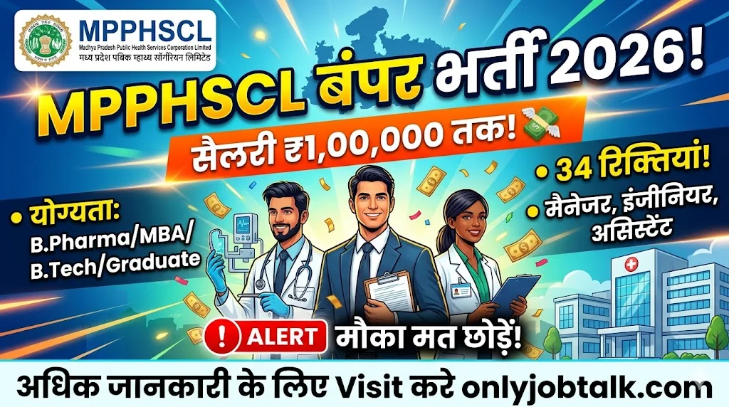 MPPHSCL