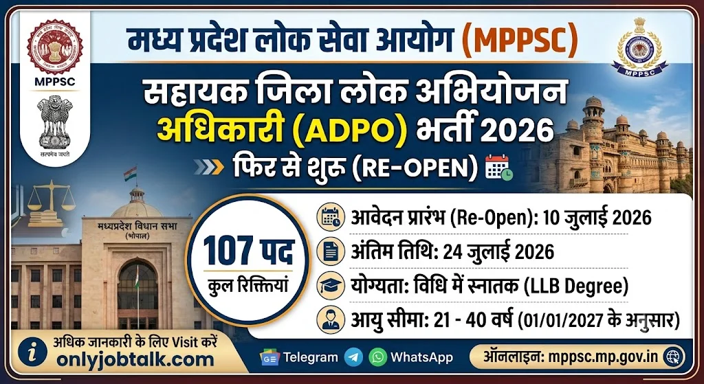 Assistant District Prosecution Officer ADPO