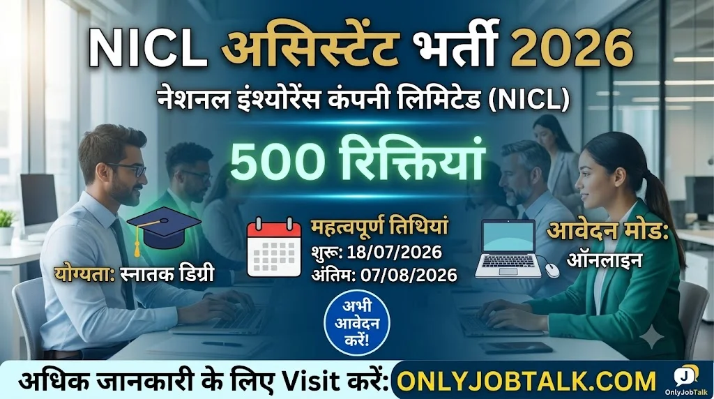 NICL Assistant
